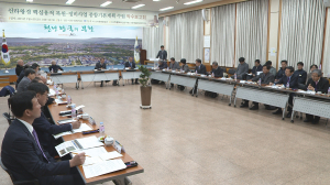 신라왕경 복원ㆍ정비 착수보고회