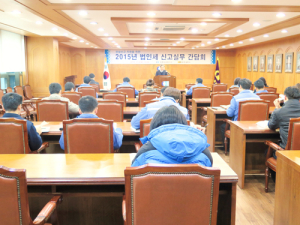 포항상의, 법인세 신고실무 간담회