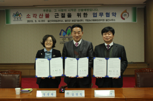 울진국유림관리소, 산불예방 MOU
