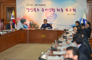 세계물포럼 성공 개최 ‘이상무’