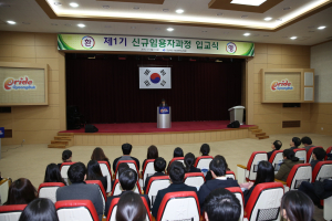 道공무원교육원, 신규 임용자 교육