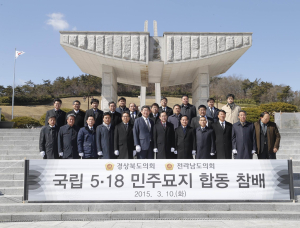 경북도의회-전남도의회, 동서화합ㆍ상생발전 ‘손 잡았다’