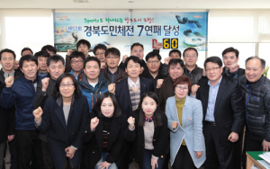 도민체전 ‘코앞’…포항, 7연패 준비 만전