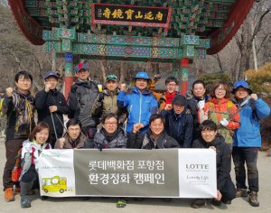 롯데백화점 포항점, 관광명소 환경 정화 나서