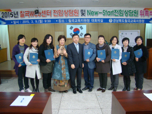 칠곡교육청 “행복한 학교 우리가 만들어요”