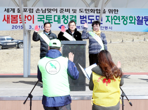 안동시 ‘국토대청결 운동’ 전개