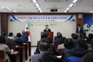 경산교육청 ‘학생폭력 근절’ 교감 회의