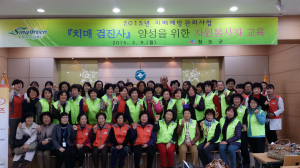 청도군보건소, 치매검진사 양성교육