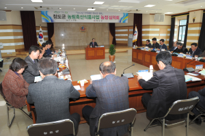청도군, 농정 심의회 개최