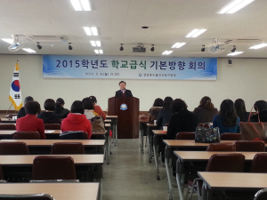 “급식운영관리 내실화 주력”