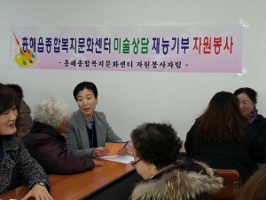 포항 흥해 종합복지문화센터 미술상담팀 봉사