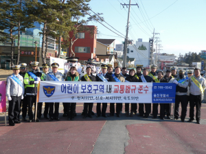 울진경찰서, 어린이 교통안전 캠페인