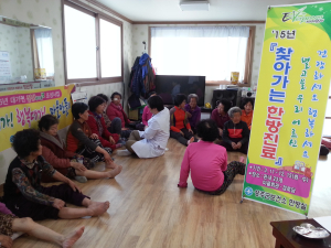 성주군, 찾아가는 한방순회 진료