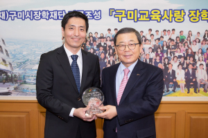 지에이치디앤씨㈜, 장학금 1억 기탁
