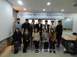 포항Wee센터, ‘일촌맺기’ 멘토링 운영