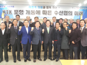 포항수협, 이병석 의원 초빙 특강 개최