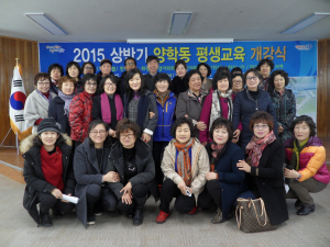 포항시 양학동, 상반기 평생교육 개강식