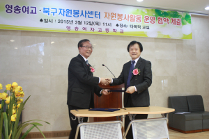 대구 북구자원봉사센터-영송여고, 자원봉사 MOU