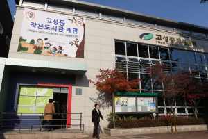 고성동작은도서관, 문화강좌 수강생 모집