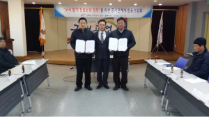 직원특별교육ㆍ청렴이행각서 교환식