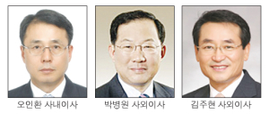포스코, 사내ㆍ외 이사 신규 선임