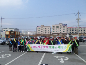 칠곡군, 새봄맞이 새마을대청소