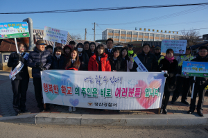 경산署, 학교폭력 예방 캠페인