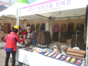 市, 농특산물 홍보ㆍ판매장 운영