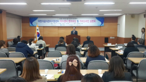 우수센터 벤치마킹ㆍ가이드라인 설명회