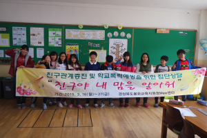 봉화교육청, 찾아가는 학폭상담 호응
