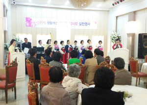 고부간 참사랑 실천행사 가져