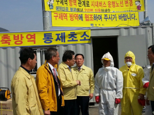 구제역 현장 방문 통제초소 점검