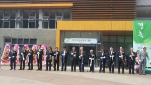 사회 취약·소외계층 위해 조성 경북도,‘칠곡 나눔숲체원’개원