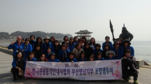 관광통역안내사協 부산지부 초청 팸투어