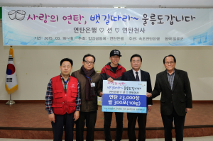 속초연탄은행, 7년째 ‘사랑 나눔’