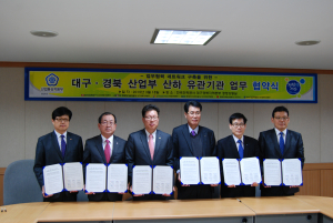 에너지 유관기관, 업무협력 MOU
