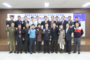 울진署 보안협력위, 정기회의…위원들 격려
