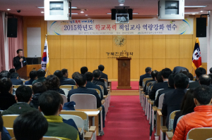 영주교육청, 학교폭력 책임교사 연수