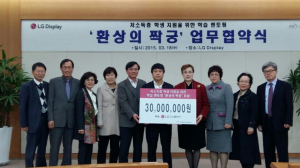 구미교육청-LG Display