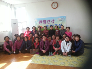 관절건강 한방교실 운영
