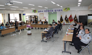 영주署, 지역치안협의회 개최