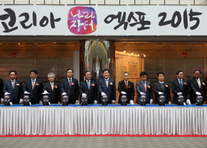 코리아 나라장터 엑스포 개막
