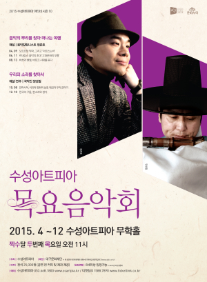 “14세기 중세음악 여행 떠나요”