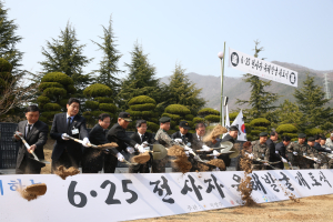 6ㆍ25 전사자 유해발굴 개토식