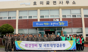 공군 제1방공유도탄여단, 포항 호미곶면 환경정화