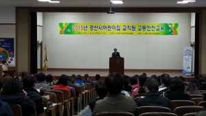 보육교육직원 교통안전교육