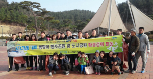 “깨끗한 환호공원에 봄소풍 오세요”