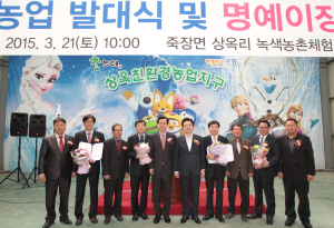 포항시 ‘스마일 빌리지’ 육성