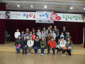 ‘1박 2일 가족愛 힐링 캠프’ 운영