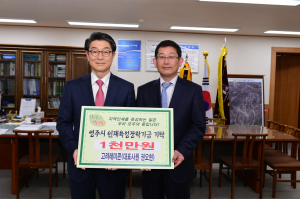 고려레미콘, 영주 인재육성장학회에 1천만원 기탁